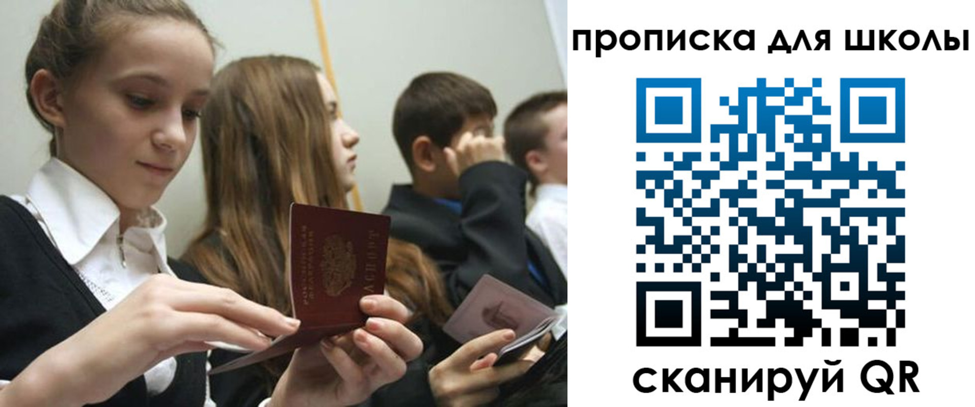 регистрация для дет. сада в Апшеронске