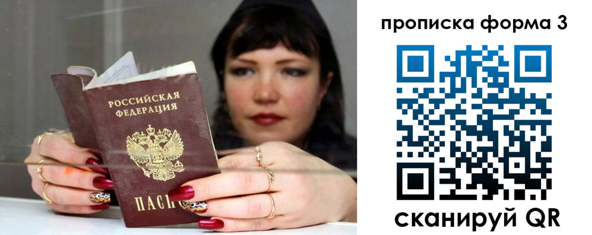 временная регистрация для школы в Апшеронске