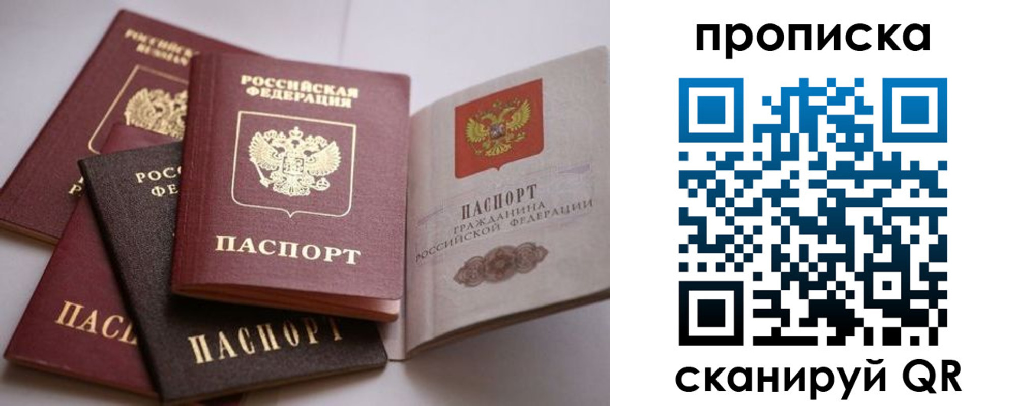 прописка ребенка в Апшеронске