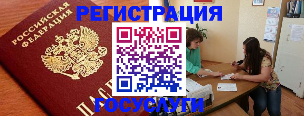 прописка для кредита в Апшеронске