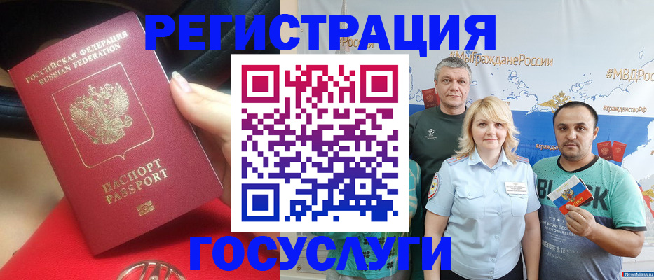 регистрация для школы в Апшеронске