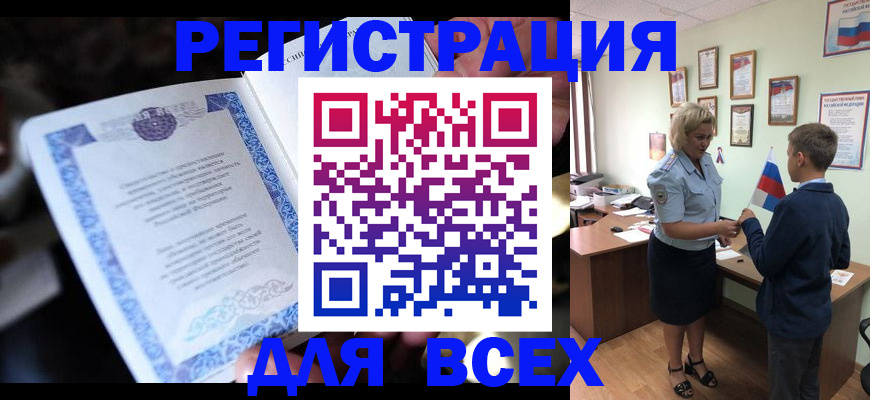 регистрация для дет. сада в Апшеронске