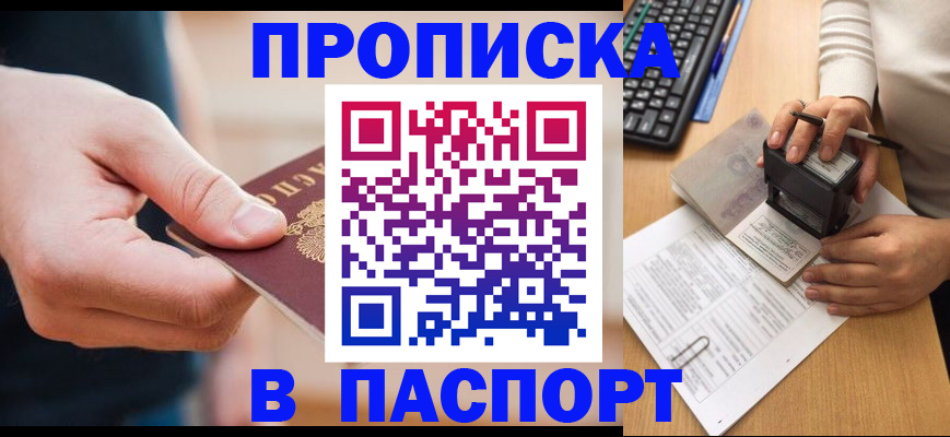 регистрация для дет. сада в Апшеронске